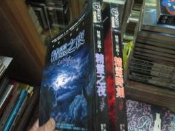 《精靈三部曲2精靈之夜》ISBN:9867576004│奇幻基地│尚-路易．費德亞爾│九成新 歷史價格詳細信息