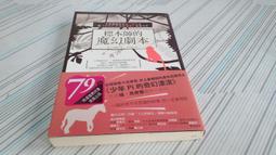 閱昇書鋪【 標本師的魔幻劇本 / 楊.馬泰爾 】商周/櫃-A-2-3 價格比較,價格查詢,歷史價格詳細信息