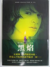 圓神出版 黑鑽定律：哈佛頂尖1％人士成就卓越的祕密 歷史價格詳細信息