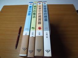 寶藏：臺灣是寶島，寶在哪裡？如何尋寶？【金石堂】 歷史價格詳細信息