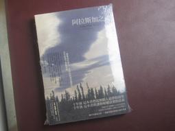 強．克拉庫爾｜阿拉斯加之死｜遠見天下【書況良好，無劃記、破損、黃斑】 歷史價格詳細信息