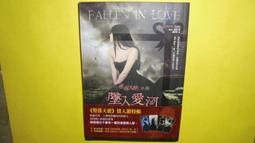 《三采》墮落天使外傳墜入愛河(全1冊)蘿倫.凱特【頭大大-奇幻小說】甲05◎BO9 歷史價格詳細信息