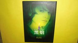 【黃家二手書】不朽之心2 藍月  圓神 歷史價格詳細信息