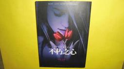 【黃家二手書】【神使繪卷13】首刷 全新未拆封/魔豆/作者:醉琉璃 歷史價格詳細信息