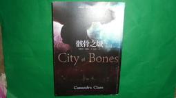 【黃家二手書】骸骨之城7 墮天使之城 卡珊卓拉．克蕾兒 著 附書套 歷史價格詳細信息