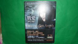 【黃家二手書】骸骨之城7 墮天使之城 卡珊卓拉．克蕾兒 著 附書套 歷史價格詳細信息