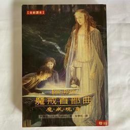 魔戒首部曲 魔戒現身The Lord of the Rings The Fellowship of the rings 歷史價格詳細信息