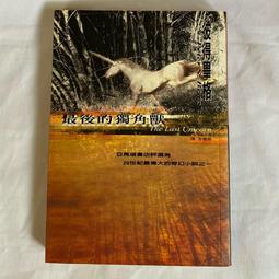 最後的目擊者 金柏麗&middot;馬克奎特 歷史價格詳細信息