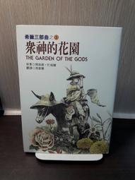 希臘眾神很有事：神啊！別鬧了！史上最瘋狂的奧林帕斯「偽」歷史_蘇西‧唐金[皇冠文化集團] 歷史價格詳細信息