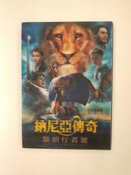 《納尼亞傳奇：獅子˙女巫˙魔衣櫥》ISBN:9574558908│大田│C.S.路易斯, 彭倩文│九成新 歷史價格詳細信息