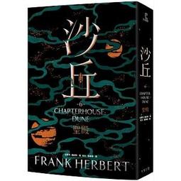 <建宏>沙丘（4）神帝 9789865562144 大家出版 歷史價格詳細信息