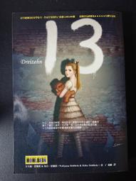 Wolfgang 沃夫岡 Uber SiO2 聚合物 封體 16oz 虎姬漆蠟 歷史價格詳細信息