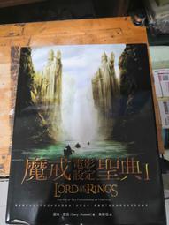 《奇幻基地》魔法製造有限公司(全1冊)珊娜.史溫德森【頭大大-奇幻小說】九11◎BP4 歷史價格詳細信息