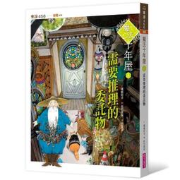 ＊小貝比的家＊都市傳說第一部(完)12冊單書/驚悚小說 歷史價格詳細信息