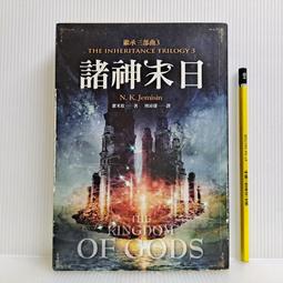 [ 雅集 ] 繼承三部曲1 女神覺醒  潔米欣/著 周沛郁/譯  繆思出版/2013年初版  DB43 歷史價格詳細信息