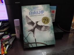 【大塊】夢游者(保羅．康涅提) 歷史價格詳細信息