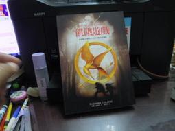 飢餓遊戲 2 星火燎原-有打折-買2本書打九折3本書總價打八折+只算單筆運費- 歷史價格詳細信息