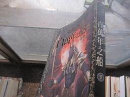 魔法之船 + 瘋狂之船 + 命運之船 羅蘋 荷布 奇幻基地 魔法活船三部曲 歷史價格詳細信息