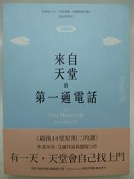 【大塊文化】天葬：西藏的命運(王力雄) 歷史價格詳細信息