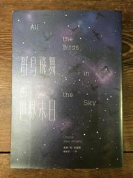 【靈素二手書】《 飛針 》. 倪匡 著. 遠景初版 歷史價格詳細信息