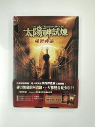 太陽神，尺寸重量如圖，包漿濃厚造型獨特，耐人尋味， 歷史價格詳細信息
