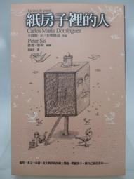 【月界1S2】別說你懂孩子的心︰寫給3-6歲孩子家長的第一本育兒心理學（簡體書）_王佳_中國華僑出版社〖家庭親子〗DEA 歷史價格詳細信息