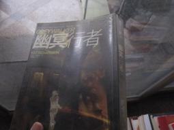 [ 幽冥仙途 ]第一部1.......8完+第二部1.....18未完 //鮮鮮異想小說 / 鮮鮮文化 / 歷史價格詳細信息