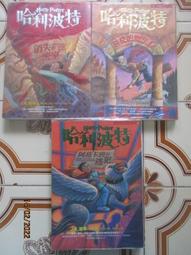 《哈利波特 神秘的魔法石》│皇冠叢書│J.K.羅琳 J.K.Rowling│ $90 歷史價格詳細信息