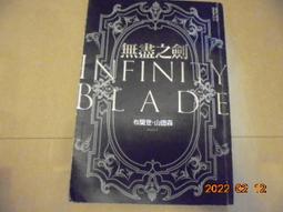 布蘭登．山德森｜審判者傳奇：鋼鐵心｜奇幻基地【書口有黃斑】 歷史價格詳細信息