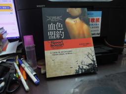 《皇冠》血色河流(全1冊)葛紅杰【頭大大-恐怖小說】九01◎BZ4 歷史價格詳細信息