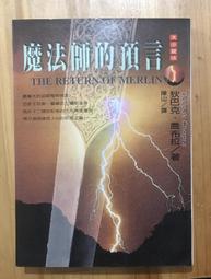 Itonowa 輪/奇幻寓言小說《智慧城堡 一個少年的追尋之旅》雷特‧艾莉斯 著 林說俐 譯|方智出版 歷史價格詳細信息