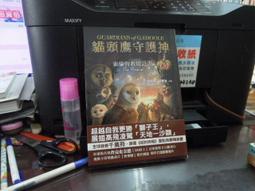 貓頭鷹的守護神5 歷史價格詳細信息