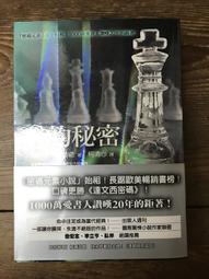 【靈素二手書】《 8厘米 》. Andrew K. Walker 著. 皇冠 歷史價格詳細信息