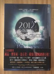 歐汀的烏鴉 Odin's Ravens 繁體中文版 台北陽光桌遊商城 歷史價格詳細信息