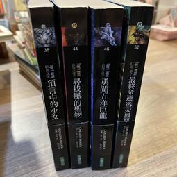 《大塊》白虎之咒:預言中的少女(全1冊)【頭大大-奇幻小說】十06◎AY2 歷史價格詳細信息