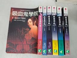 《吸血鬼學院1吸血族守護者》ISBN:9861399585│蕾夏爾．米德│八成新 歷史價格詳細信息