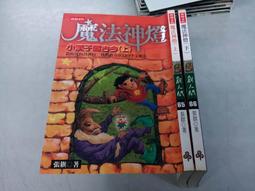 奇幻小說- 古墓秘咒 / 老龍 / 中國工人出版  (簡體書) /  16K版 歷史價格詳細信息