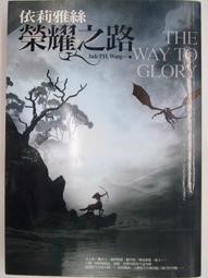 【月界2S】絕對雙刃 5：闇夜銀狼，光之深淵－初版一刷（自有書）_柊たくみ_台灣角川_原價200　〖輕小說〗CIY 歷史價格詳細信息