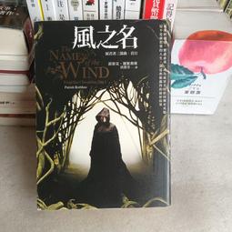 奇幻小說 風動鳴前篇 (風飄) 第四部 水泉 書況佳下標就賣 PO21 歷史價格詳細信息