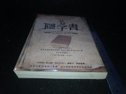 *掛著賣書舖*《隱字書》|小說類|馬修‧史坎頓|夏荷立|高寶書版|八成新 價格比較,價格查詢,歷史價格詳細信息