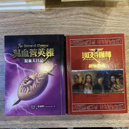 雷克．萊爾頓｜混血營英雄 混血人日記｜遠流 歷史價格詳細信息