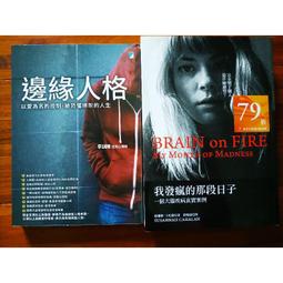 我發瘋的那段日子：一個大腦疾病真實案例【金石堂】 歷史價格詳細信息