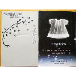 不存在的女兒  金‧愛德華茲 小知堂文化事業 歷史價格詳細信息