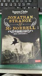英倫魔法師 下卷 強納森‧史傳傑和諾瑞爾先生 時報文化 蘇珊娜  84Y 價格比較,價格查詢,歷史價格詳細信息