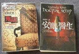 【小說系列】九把刀小說《蟬堡》沒有夢的小鎮、全世界我們最可憐，兩冊不分售（保存狀態極佳，無泛黃，有包書套） 歷史價格詳細信息