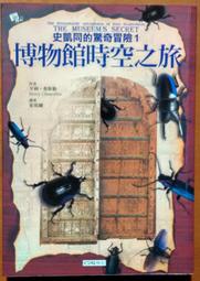 小奇的奇幻之旅：平行時空是真的嗎？這個心靈故事讓你豁然開朗【城邦讀書花園】 歷史價格詳細信息