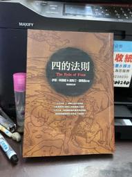 【知F27C】《哈利波特魔法解密書－帶你進入9 3/4月台》ISBN:9577763464│世茂│蕭志強 歷史價格詳細信息