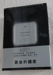 最後的國度（上下冊不分售） 歷史價格詳細信息