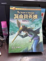 混血營英雄 4: 冥王之府/雷克．萊爾頓 誠品eslite 歷史價格詳細信息