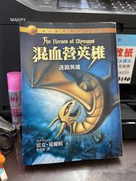 混血營英雄 4: 冥王之府/雷克．萊爾頓 誠品eslite 歷史價格詳細信息